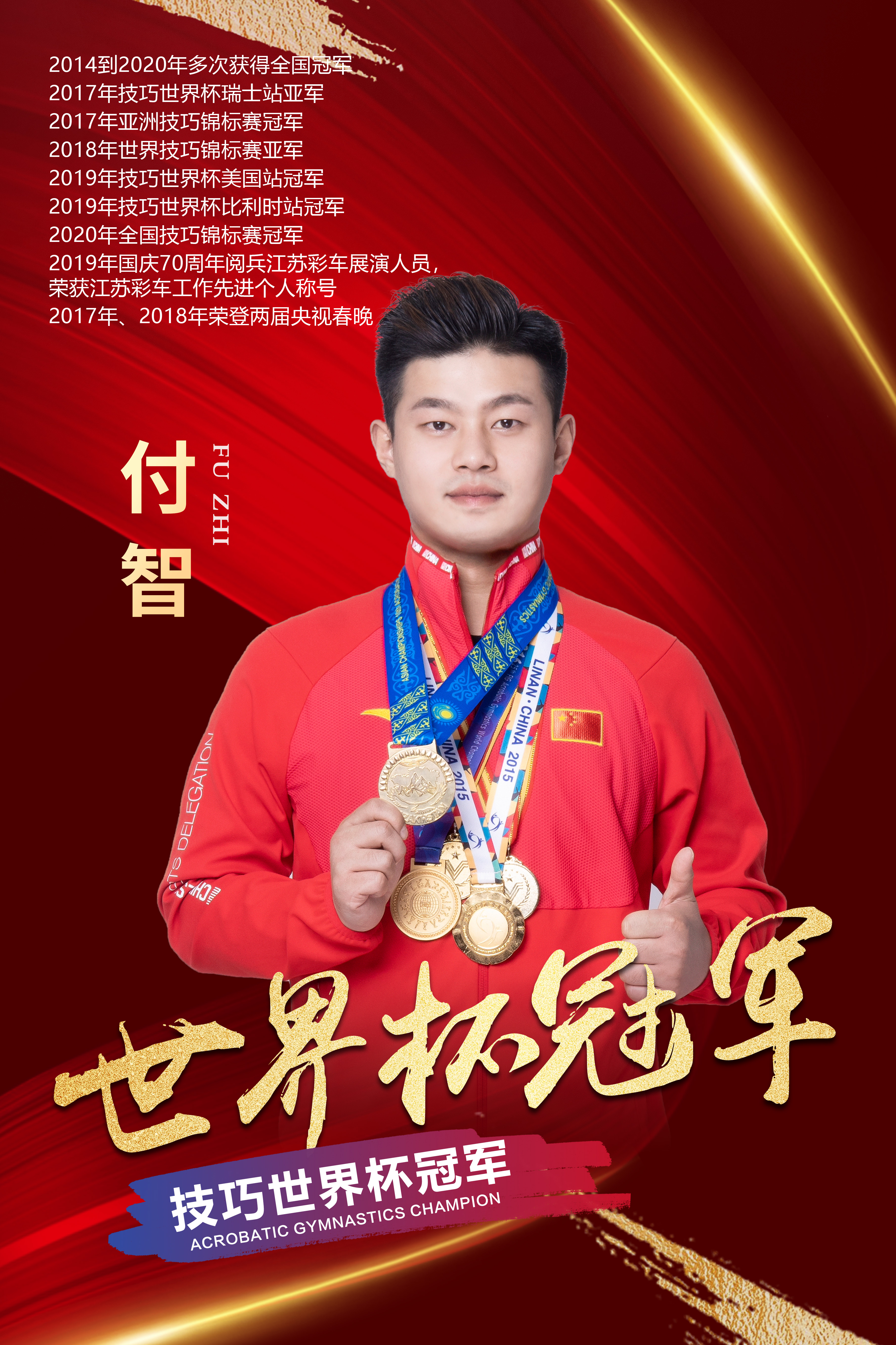 恪尽职守，明星球员带领球队取得胜利的简单介绍