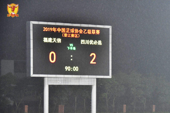 四川FC不敌长春亚泰，输球可惜长春的简单介绍