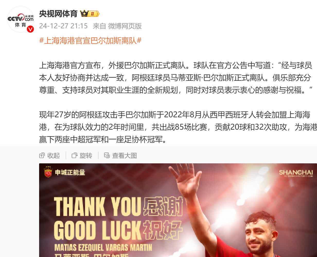 申花打破进球荒，本菲卡球迷集体高唱助威！的简单介绍