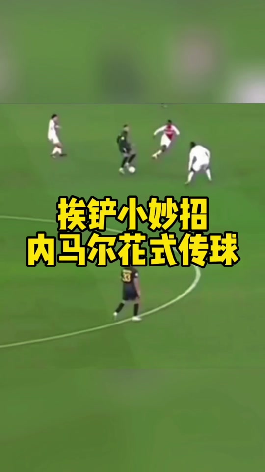 包含多特蒙德头球破门+点球绝杀，内马尔遭遇联赛三连败的词条