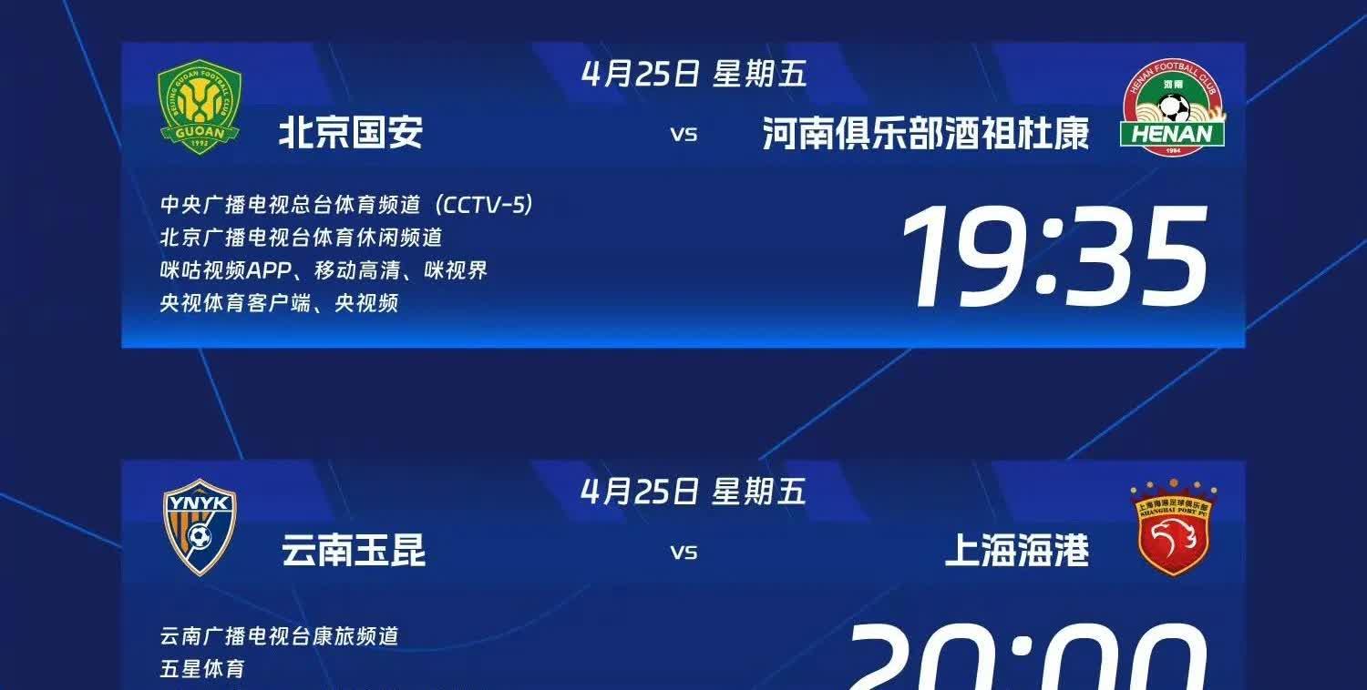 泰山开场5分钟连进两球，国安防线形同虚设！的简单介绍